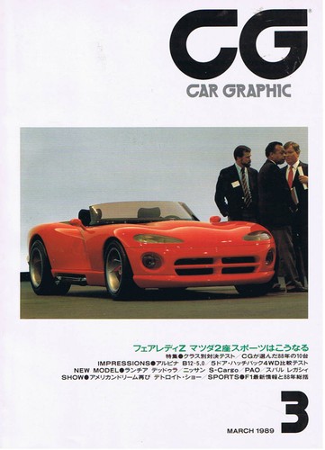 Car graphic 336 fairlady - car,