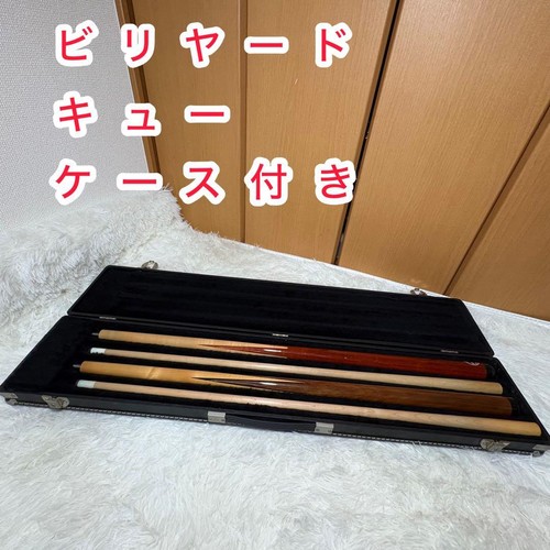 Billiard cue with hard - , case