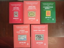 Russian Postage stamps of Russia and the USSR Сatalog in 5 volumes Books 415