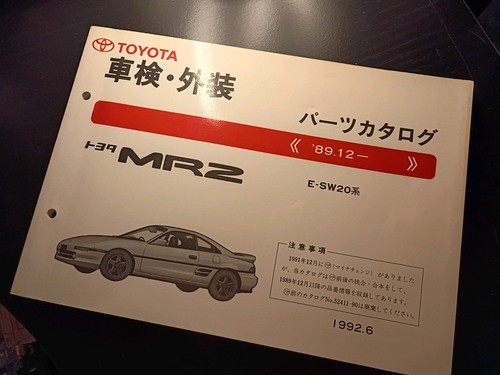 Toyota mr2 sw20 factory - toyota, parts