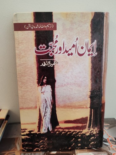 Urdu novel books - urdu,