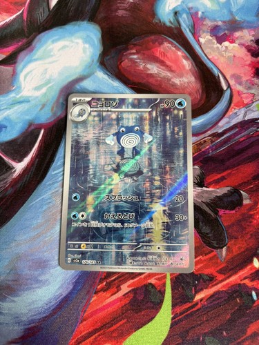 Pokemon tcg poliwhirl 176 165 - pokemon,