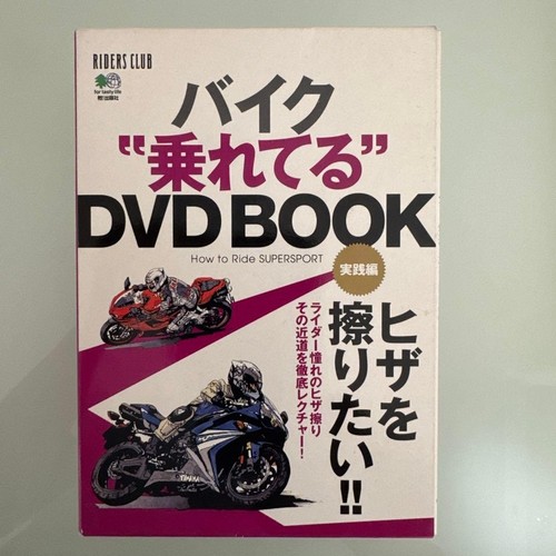 Riding bike dvd book - a,