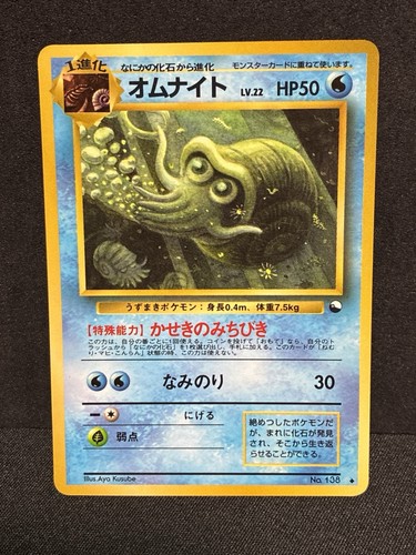Omanyte vending series - omanyte,