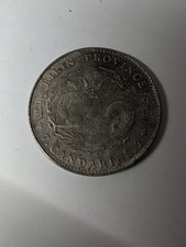 Chinese 7 Candarins 2 Kirin Province  Coin