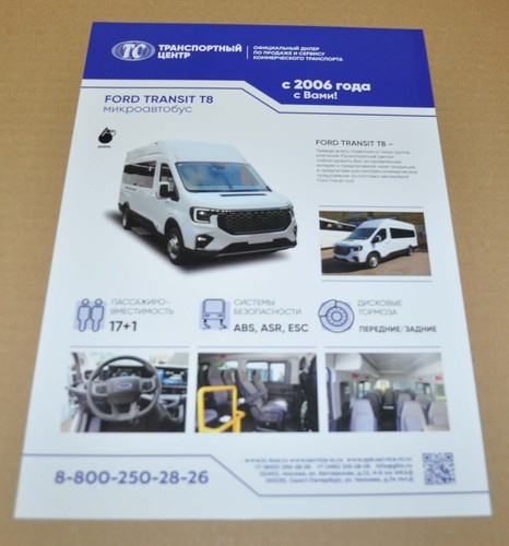 Ford transit conversion - tc, bus
