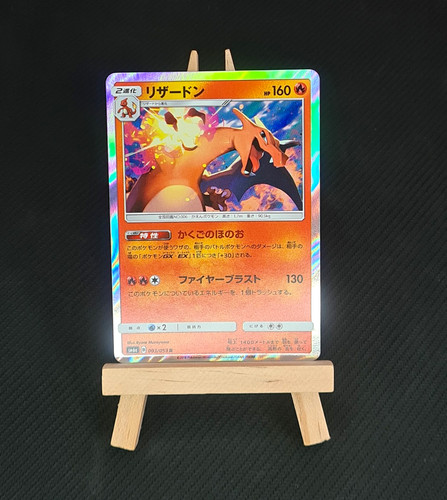 Charizard 003 053 sm6a pokemon - charizard,