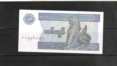 Myanmar 1996 1 kyat - #69,