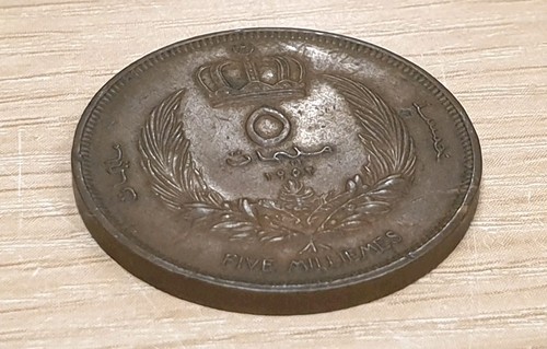 Egyptian bronze coin five - egyptian,