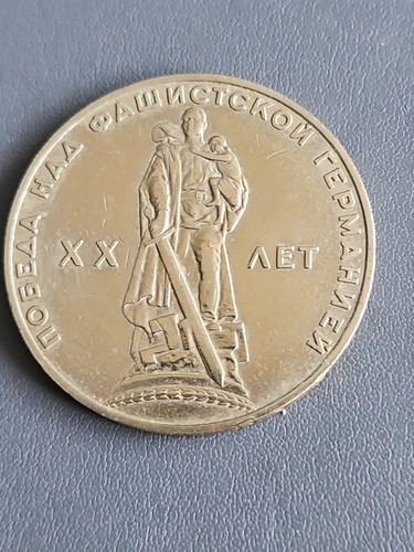 Ussr one rouble coin 1965 - coin,