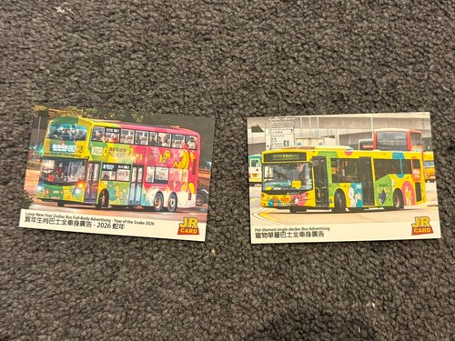 Hong kong bus card set - bus,