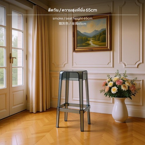 Nordic transparent acrylic bar - nordic,