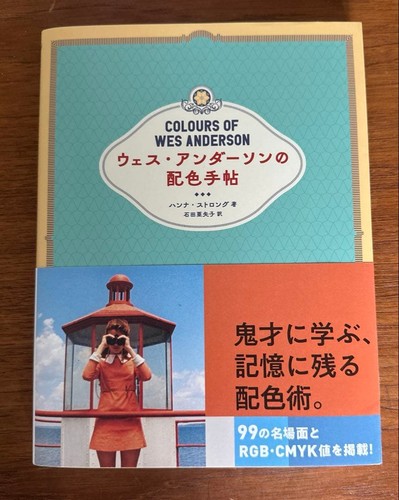 Wes anderson color - wes, anderson's