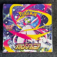 Pokemon Mega Symphonia Booster