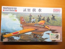 Fine Molds 1/48 IJN