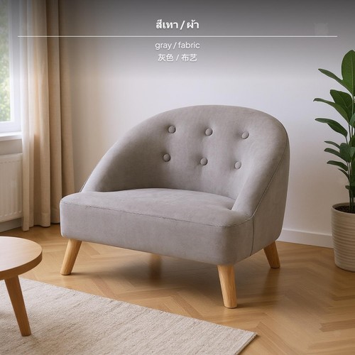 Modern childrens sofa chair - childrens,