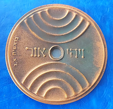 Israel State Medal "And There
