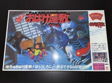 80’s Bandai Obake Yashiki