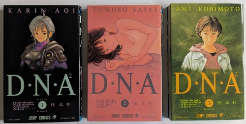 Dna2 masakazu katsuraa - dna2, by