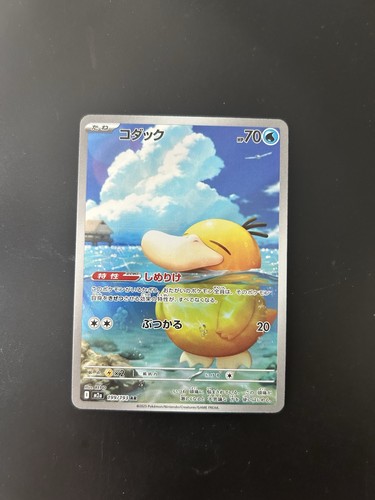 Pokémon tcg psyduck - pokémon,