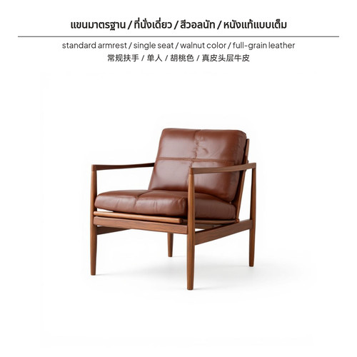 Solid wood sofa chair - wood,