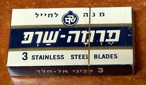 Judaica israel old - old, vintage