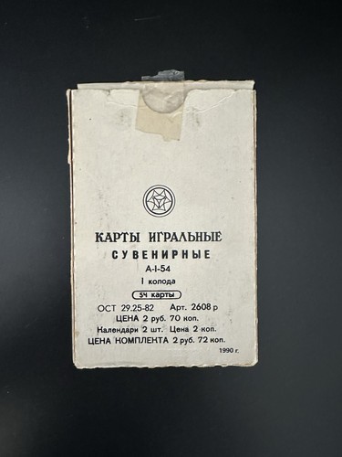 Vintage soviet russian - vintage, playing