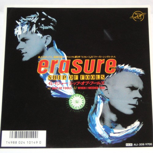 Erasure ship fools japanese - of,