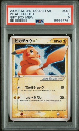 2005 pikachu holo - 2005,