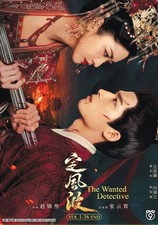 Chinese Drama DVD The Wanted