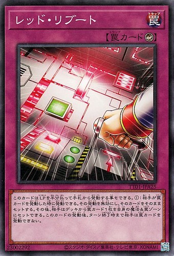 Ocg red reboot - red,