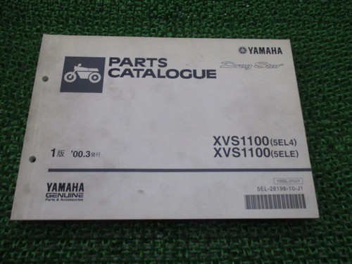 Used yamaha drag - drag, star