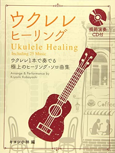 Ukulele healing playd - ukulele,