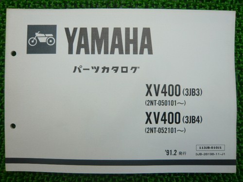 Xv400 virago parts - parts, list