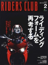 Riders Club February 2021