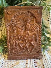 Vintage Greek Saint Demetrios