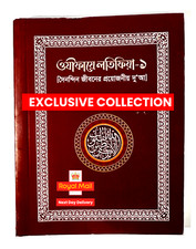 Bangla Ozifaye Latifia-1 Ojifa