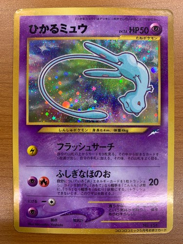 Shining mew 151 old - 24,