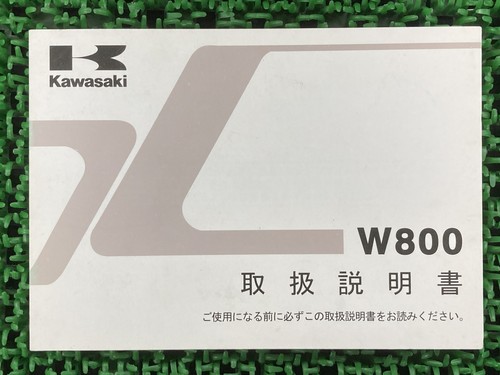 W800 owner manual - manual,, 1st