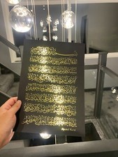 Ayatul Kursi Foil Art |