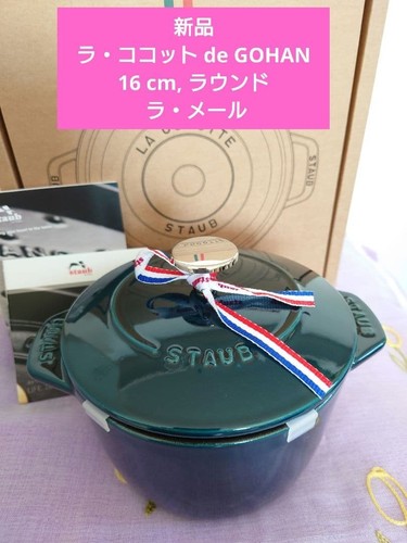 New staub enameled - new,