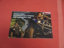 Yamaha ATV catalog   brochure