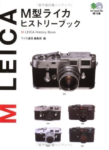Leica series history book - m,