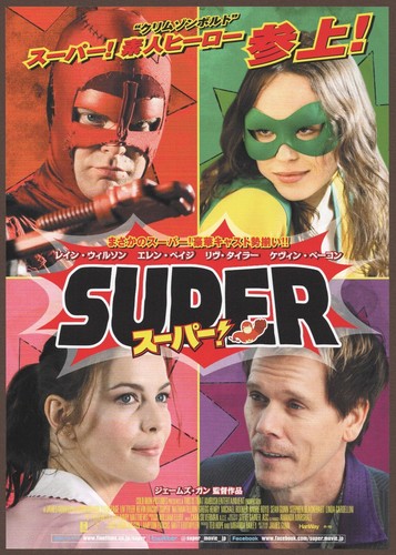 Super 2010 mini poster