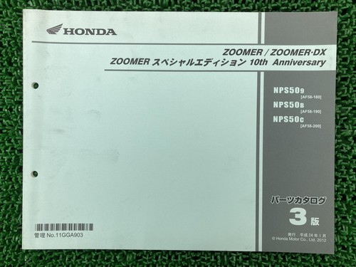 Used honda zoomer parts - honda, dx