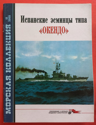 Morskaya kollekzia 05 - morskaya, 12-05