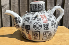 Antique Ceramic Chinese Teapot Extra Large Oversized Black And Red Pattern