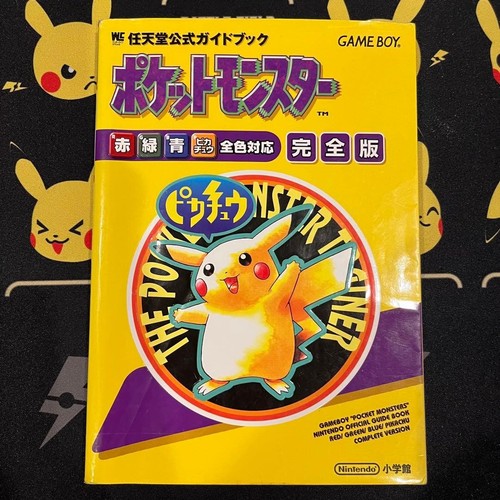 Pokemon red green blue yellow - green,
