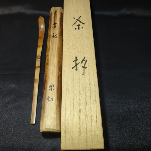 Japanese bamboo chashaku tea - bamboo,
