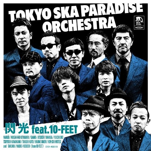 Flash feat feet normal - flash, feat.10-feet＜normal